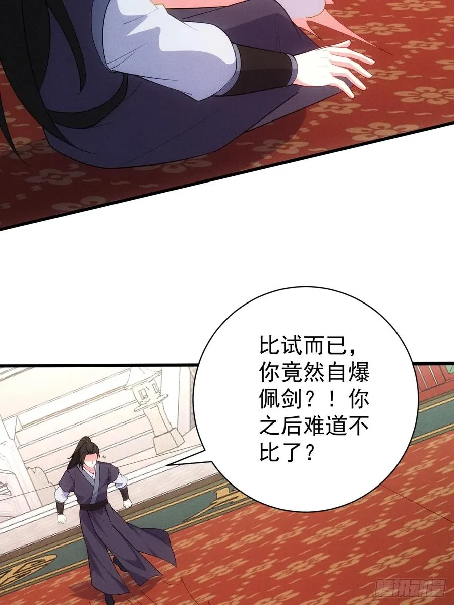 卑鄙的萧逸枫37