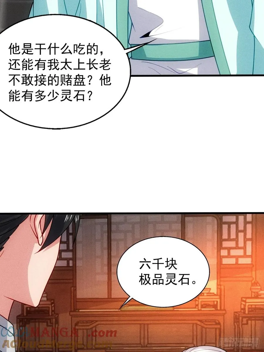 六千块极品灵石24