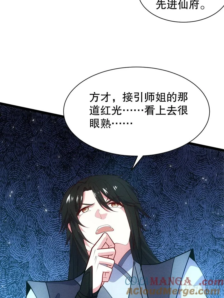 清虚师祖18