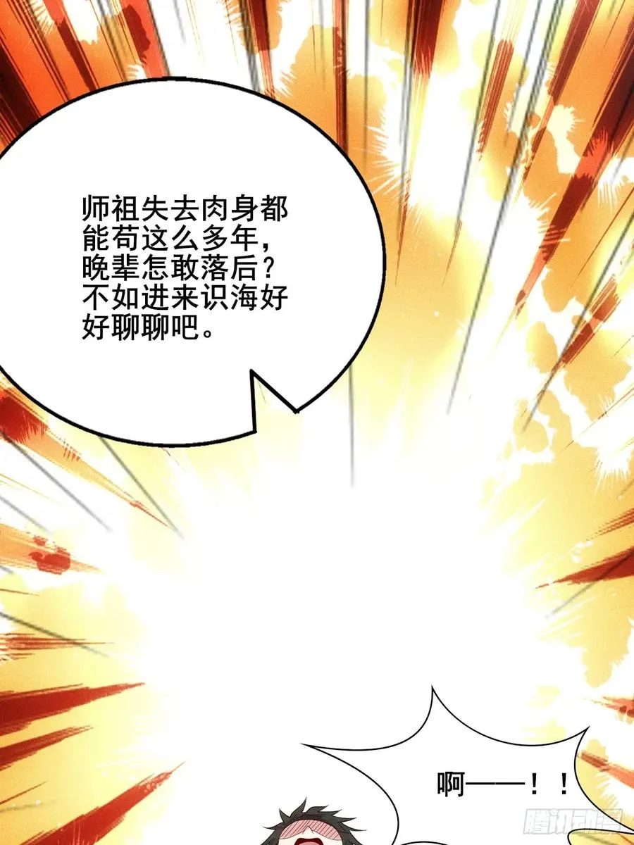 清虚你中计了！16