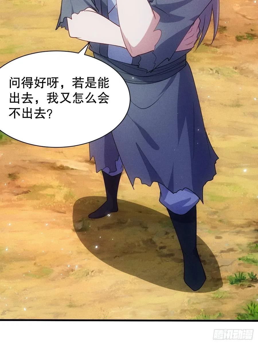 元婴老怪34
