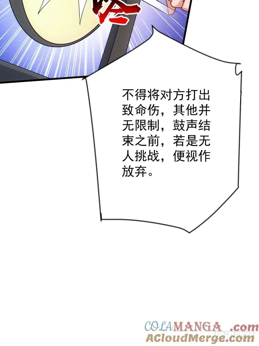 真武大比预选30