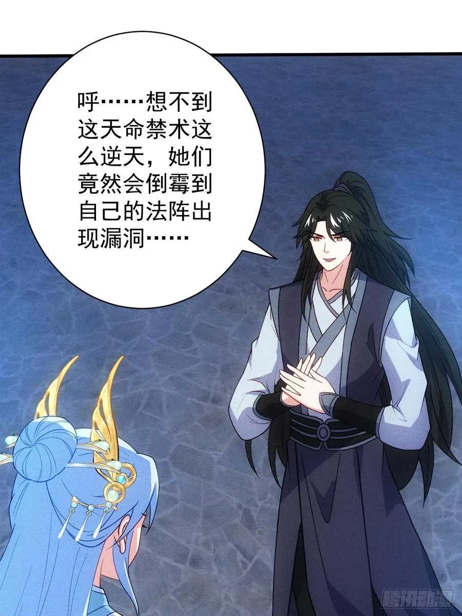 你要收她做炉鼎？37