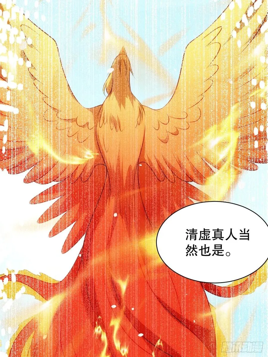 清虚师祖25