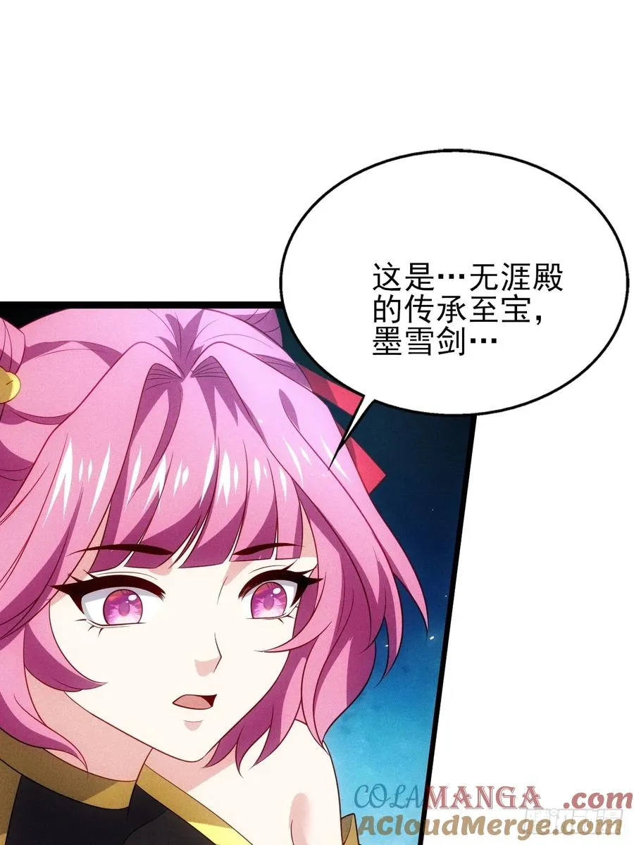 天命之书27