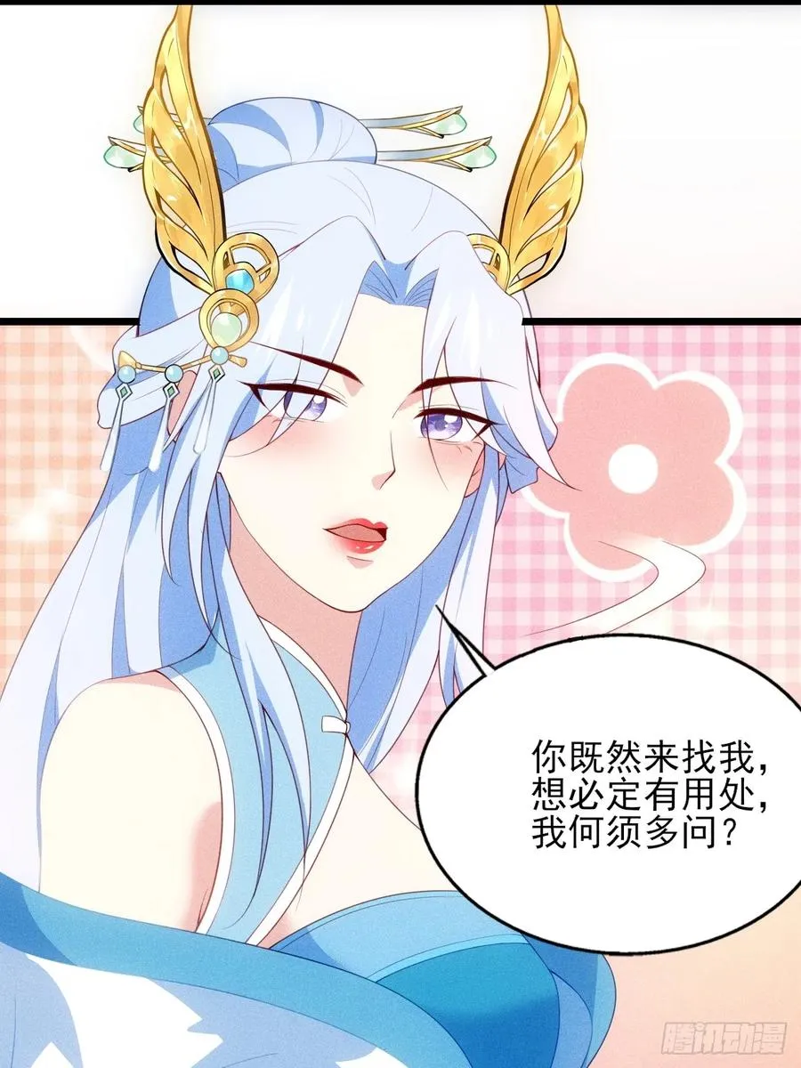 借点灵石？49