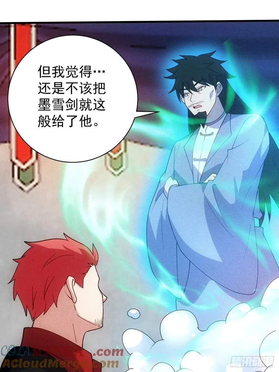 归还墨雪剑27