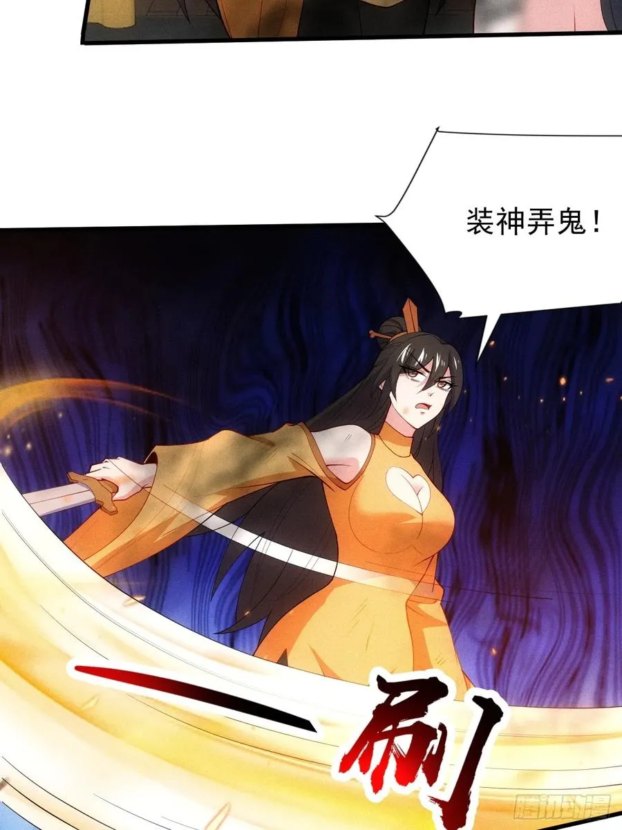 你要收她做炉鼎？13