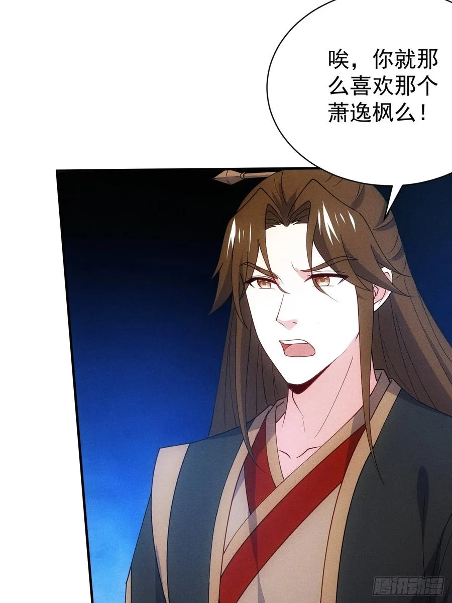 柳寒烟吃醋8