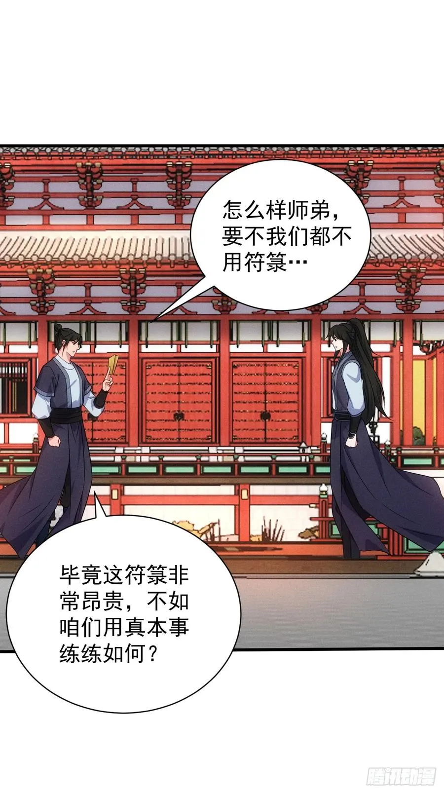 阴险的太上长老22