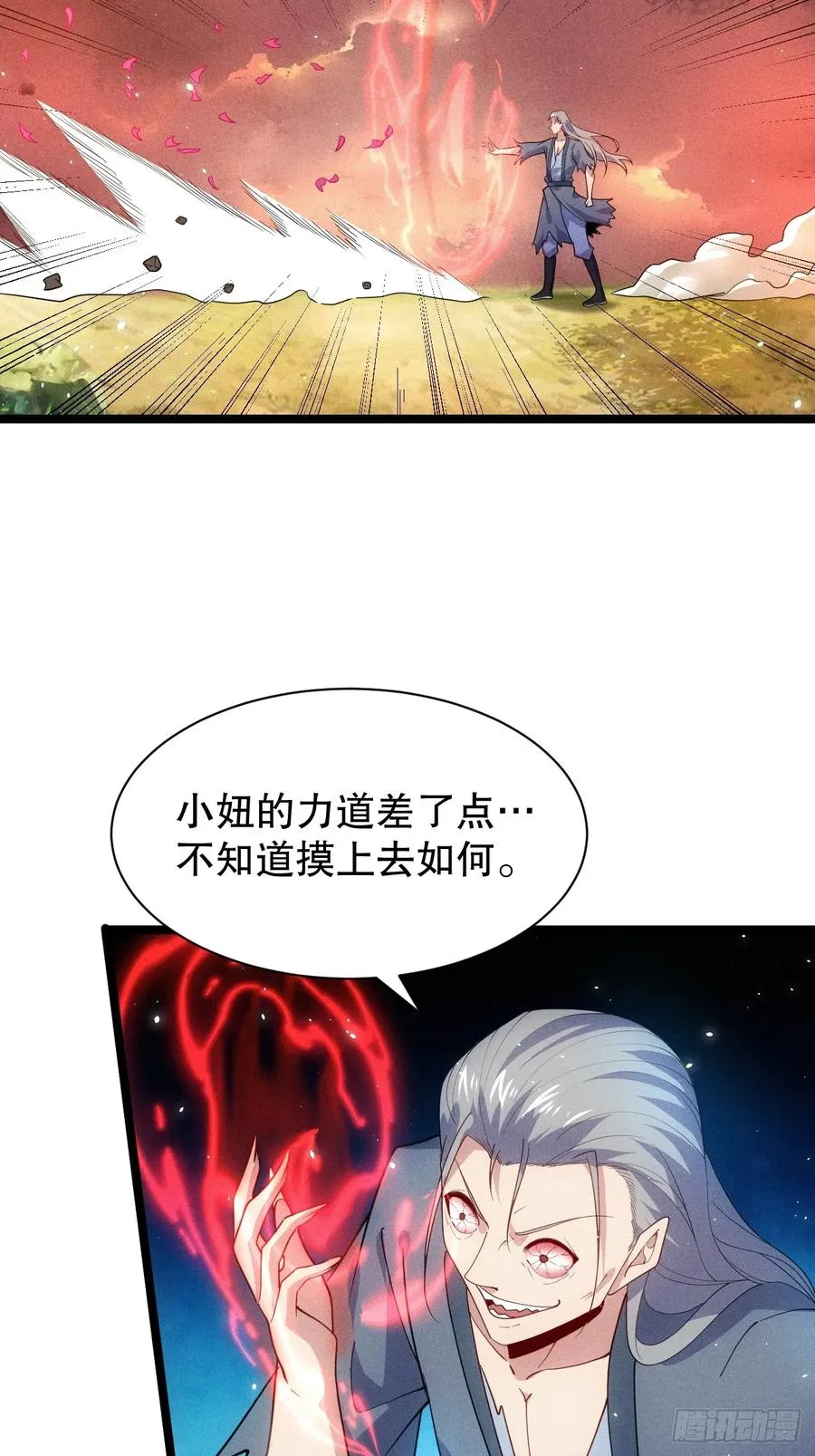 元婴老怪41