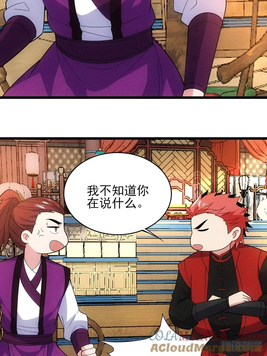 阴险的太上长老30