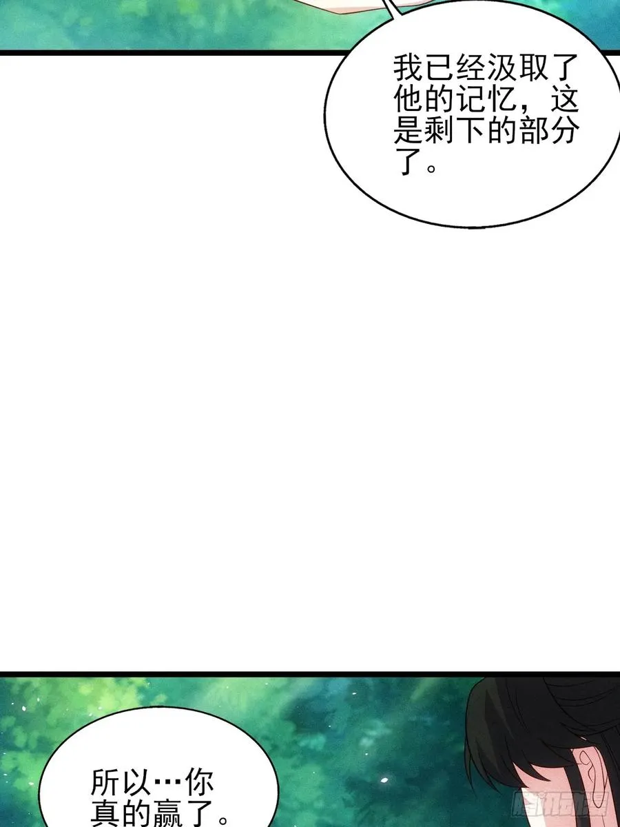 天命之书13