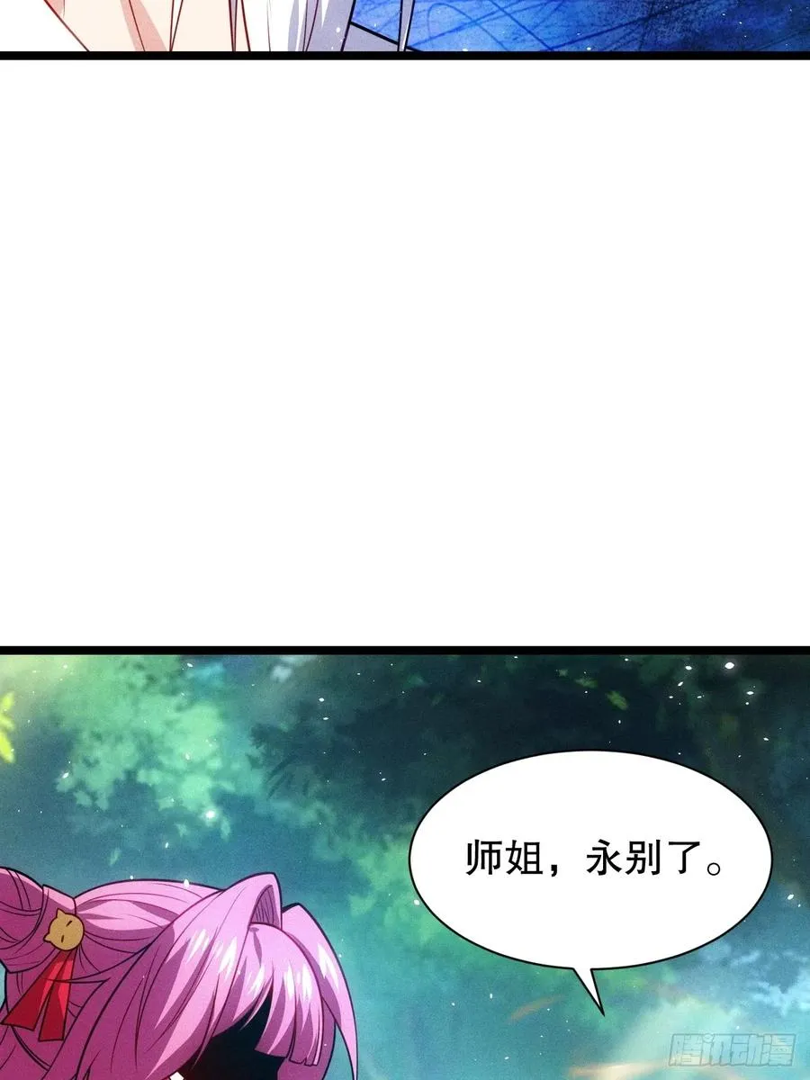师姐，永别了37