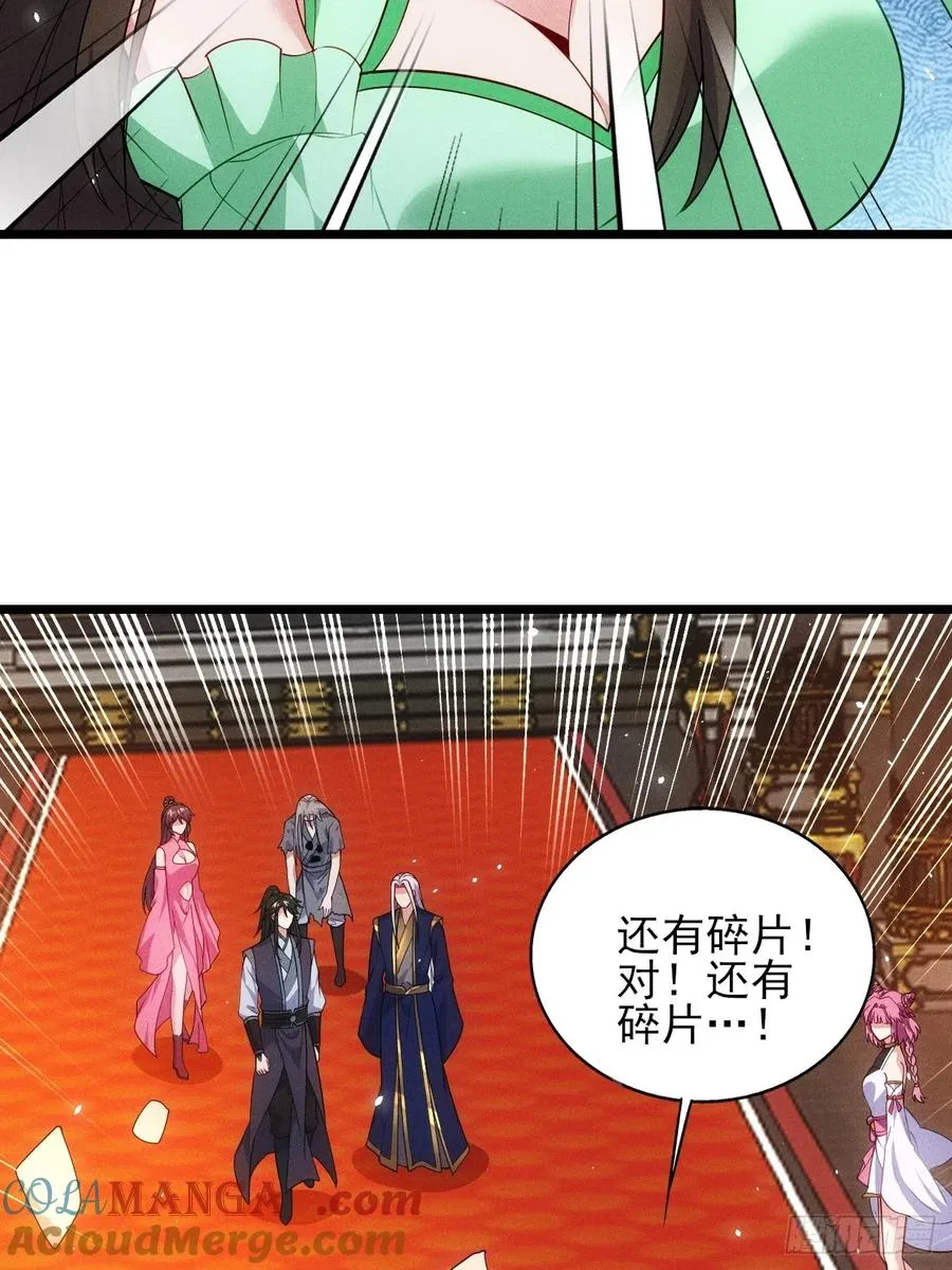 天命之书破碎3