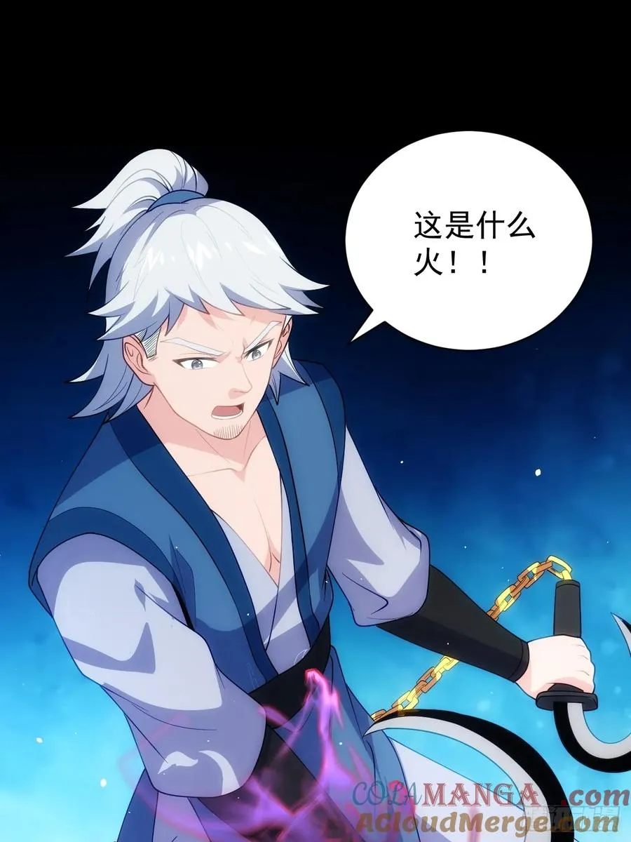 火系本源42