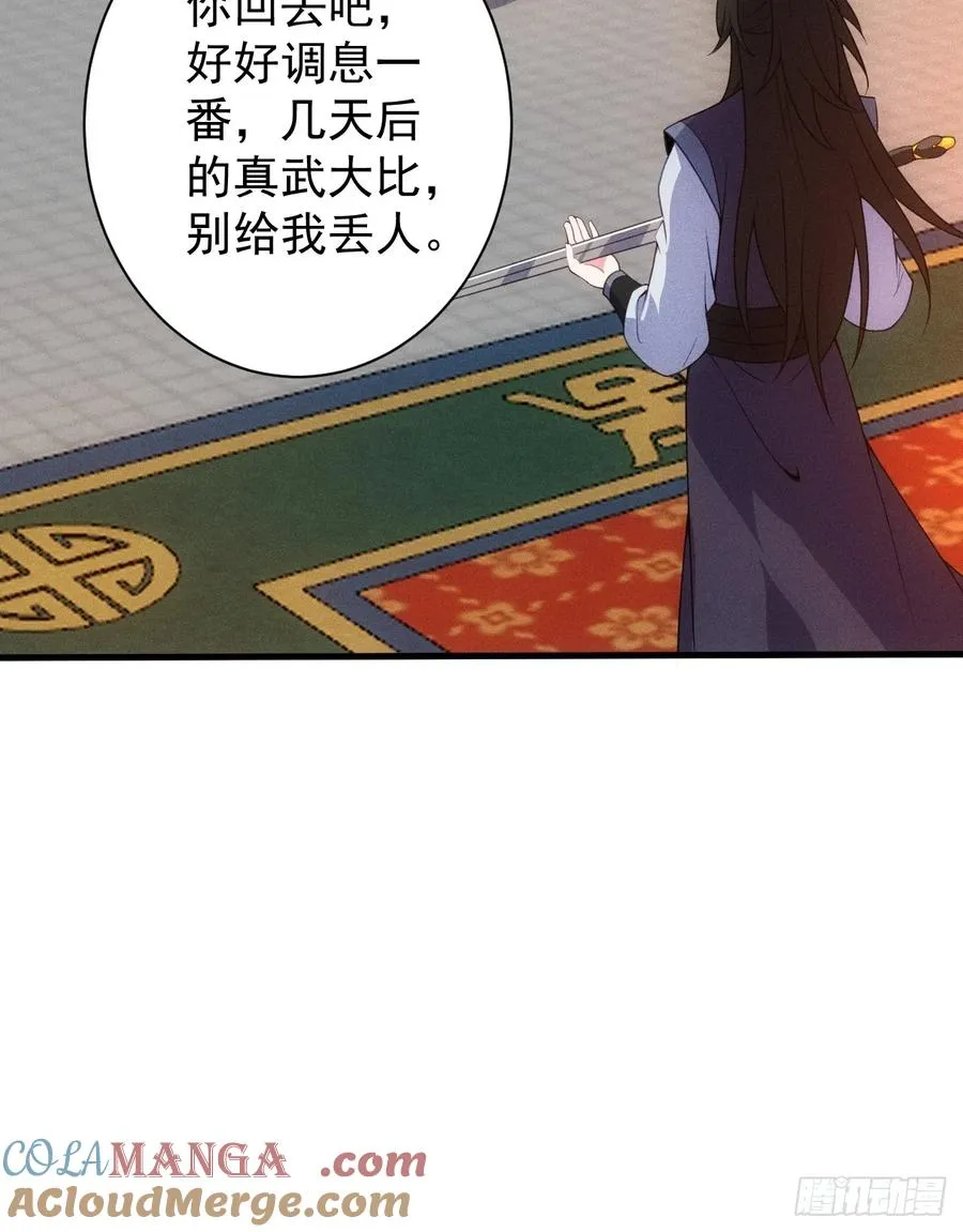 归还墨雪剑21