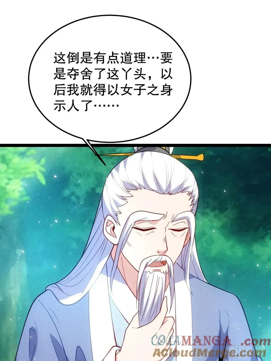 师姐，永别了9