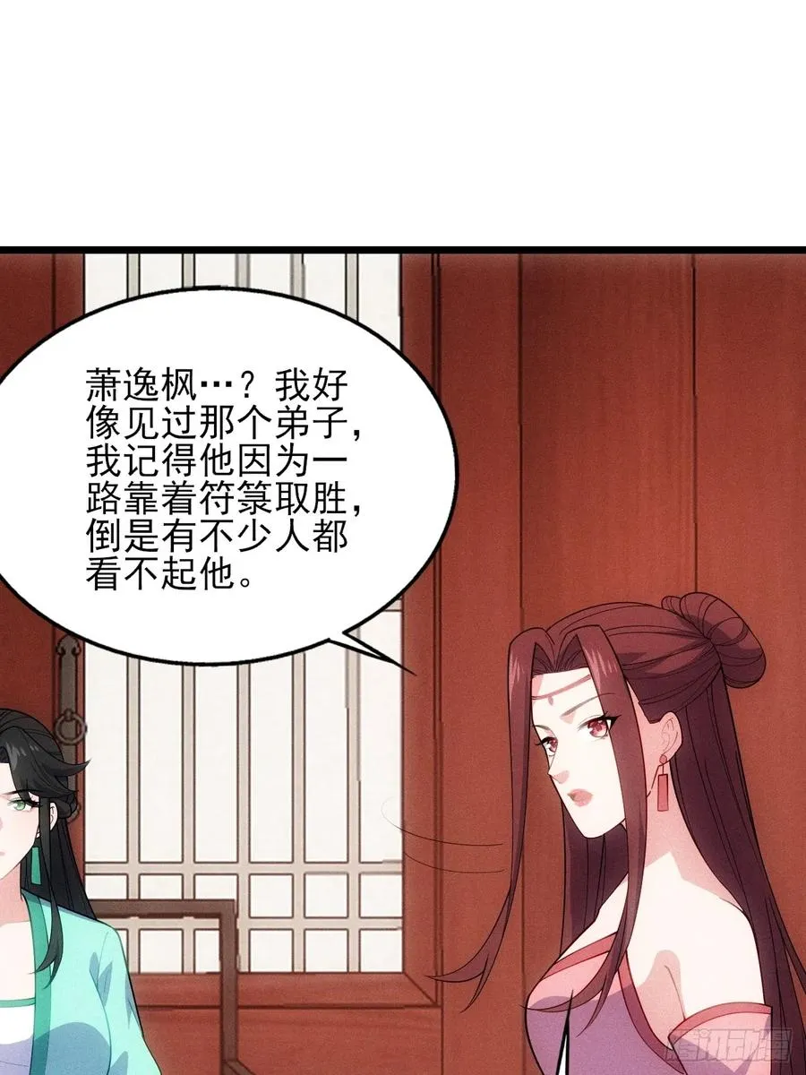 卑鄙的萧逸枫25