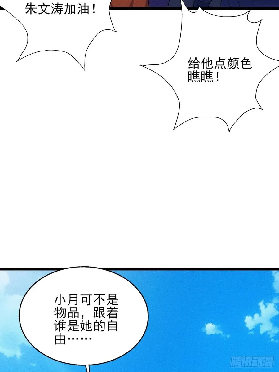 对战朱文涛17