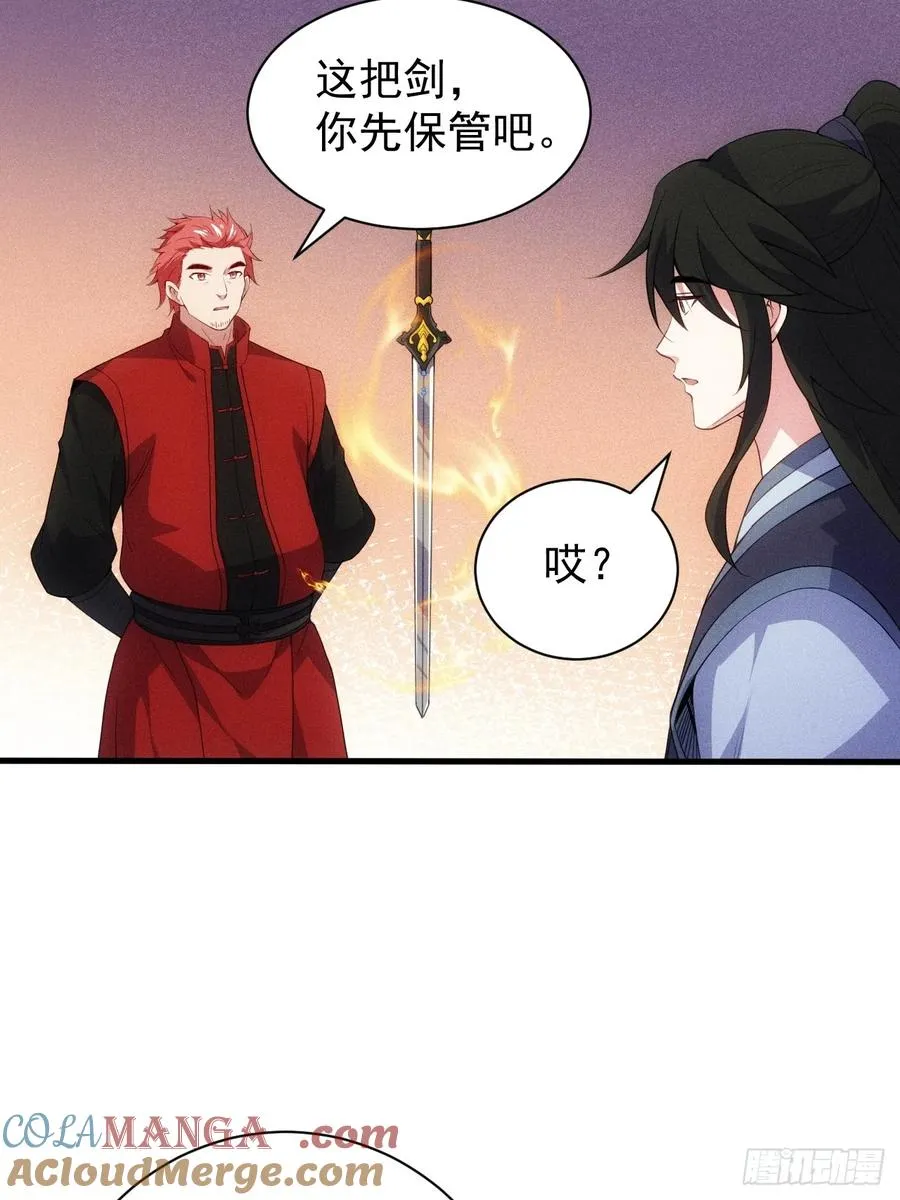 归还墨雪剑18