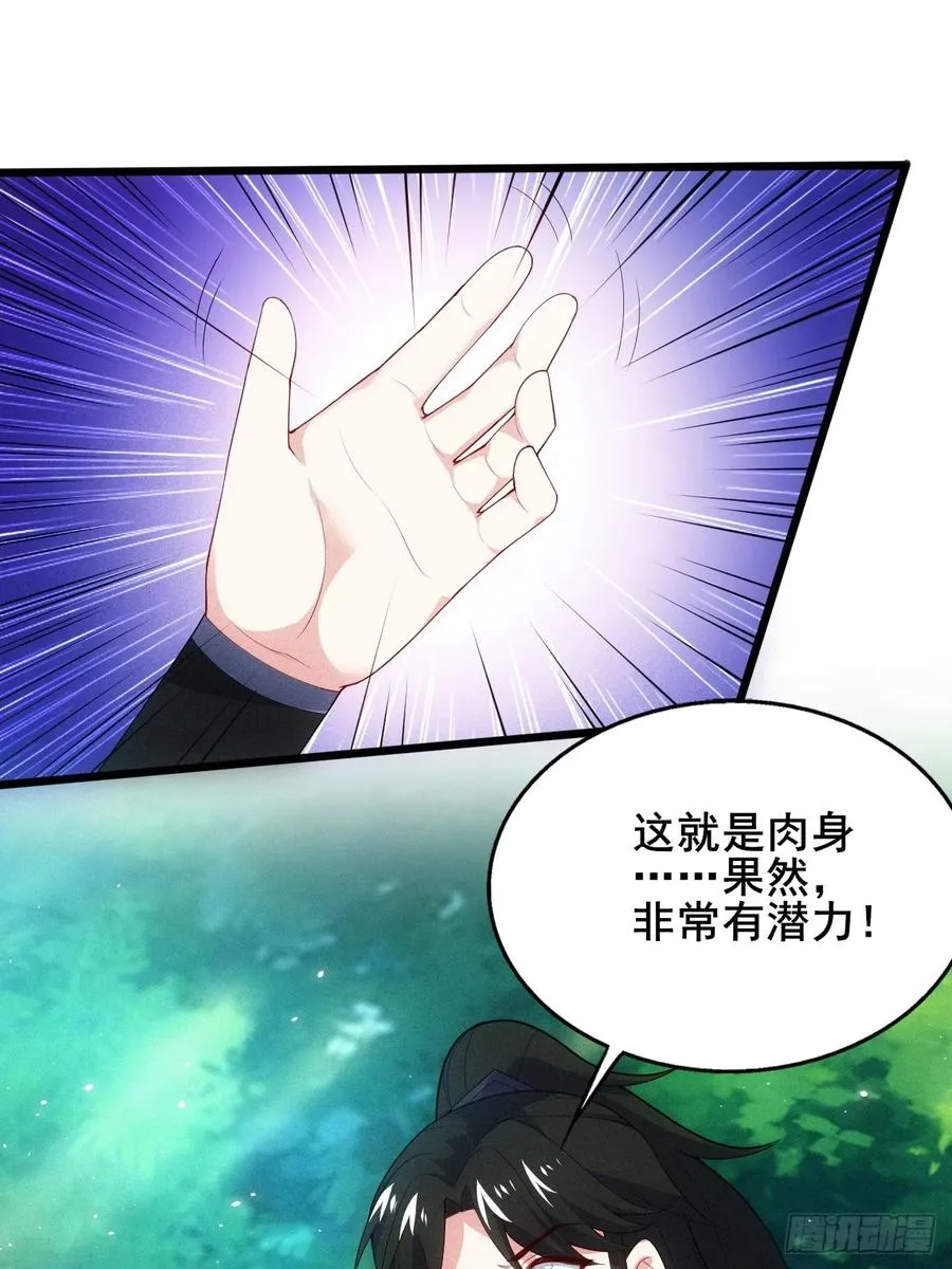 清虚你中计了！2