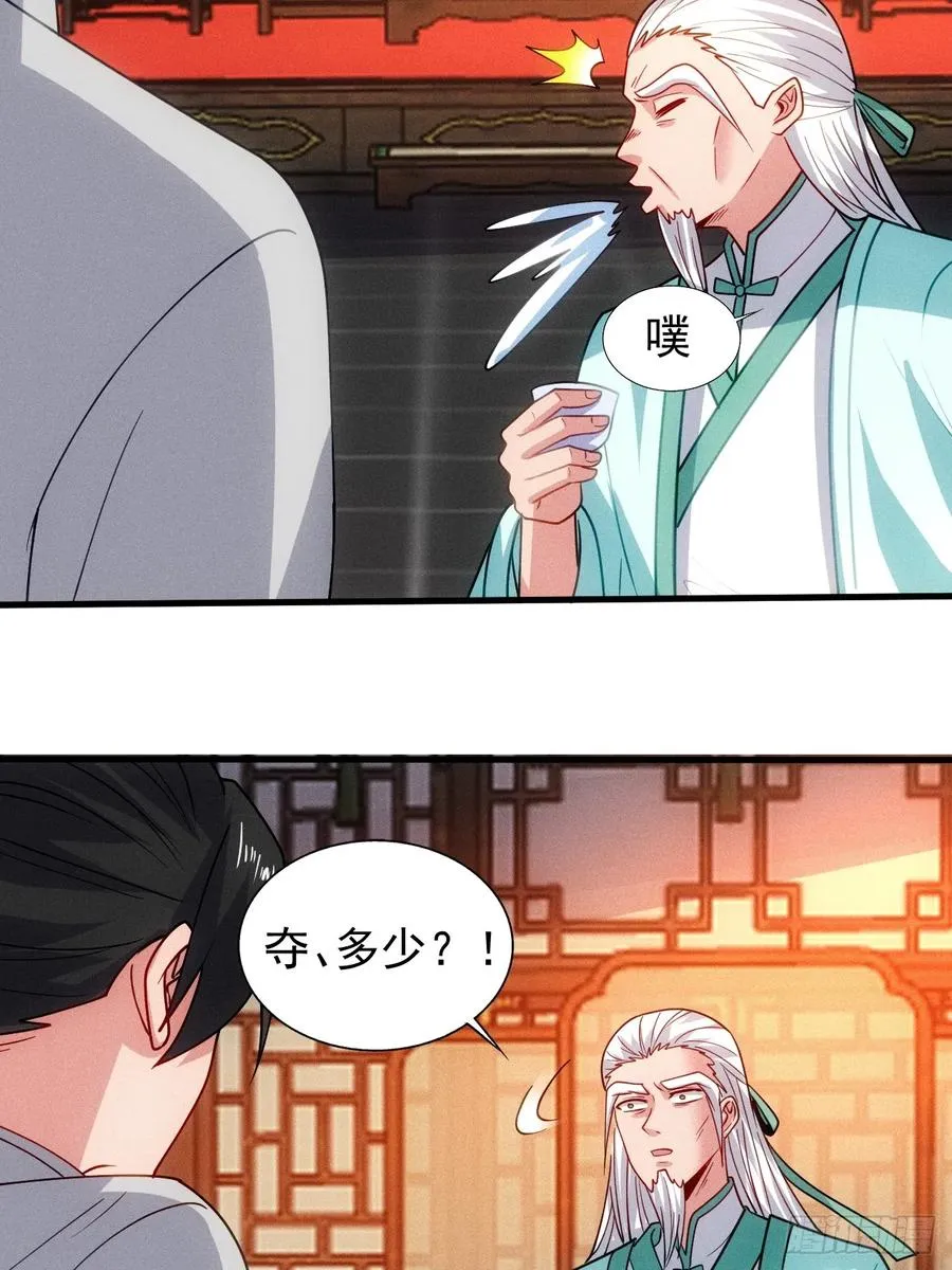 六千块极品灵石25