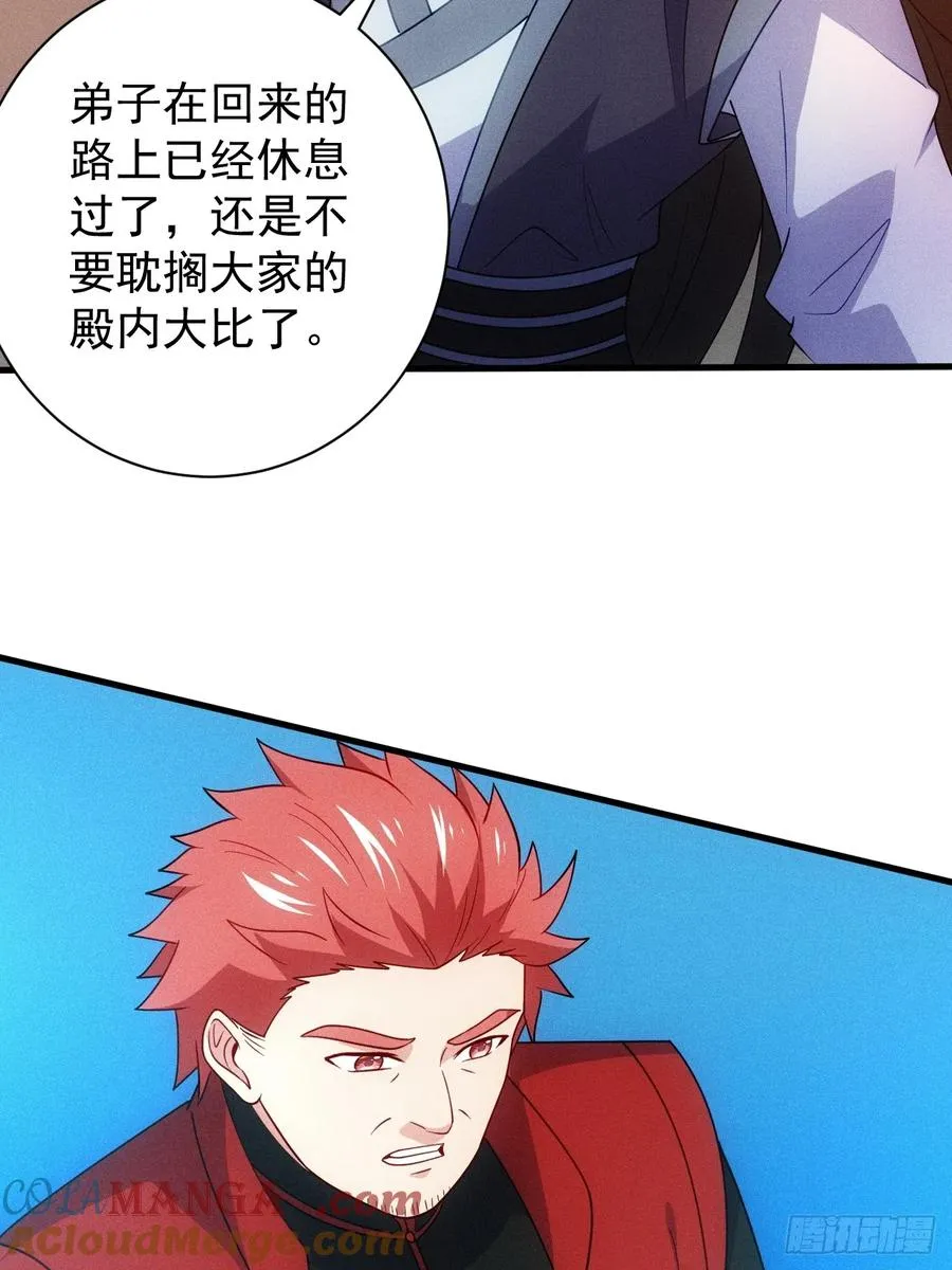 真武大比预选27