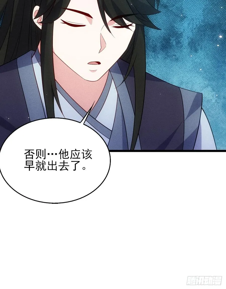 天命之书31