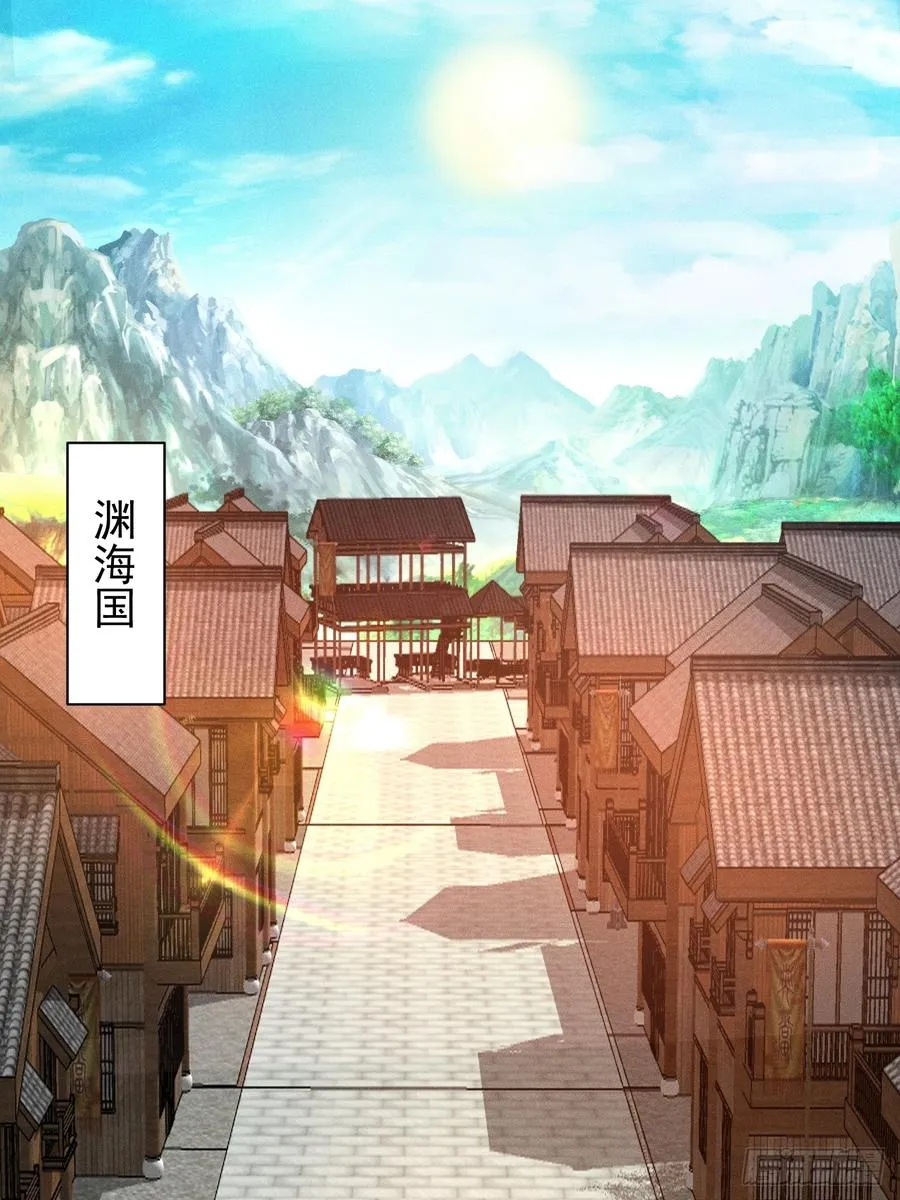 再回渊海国2