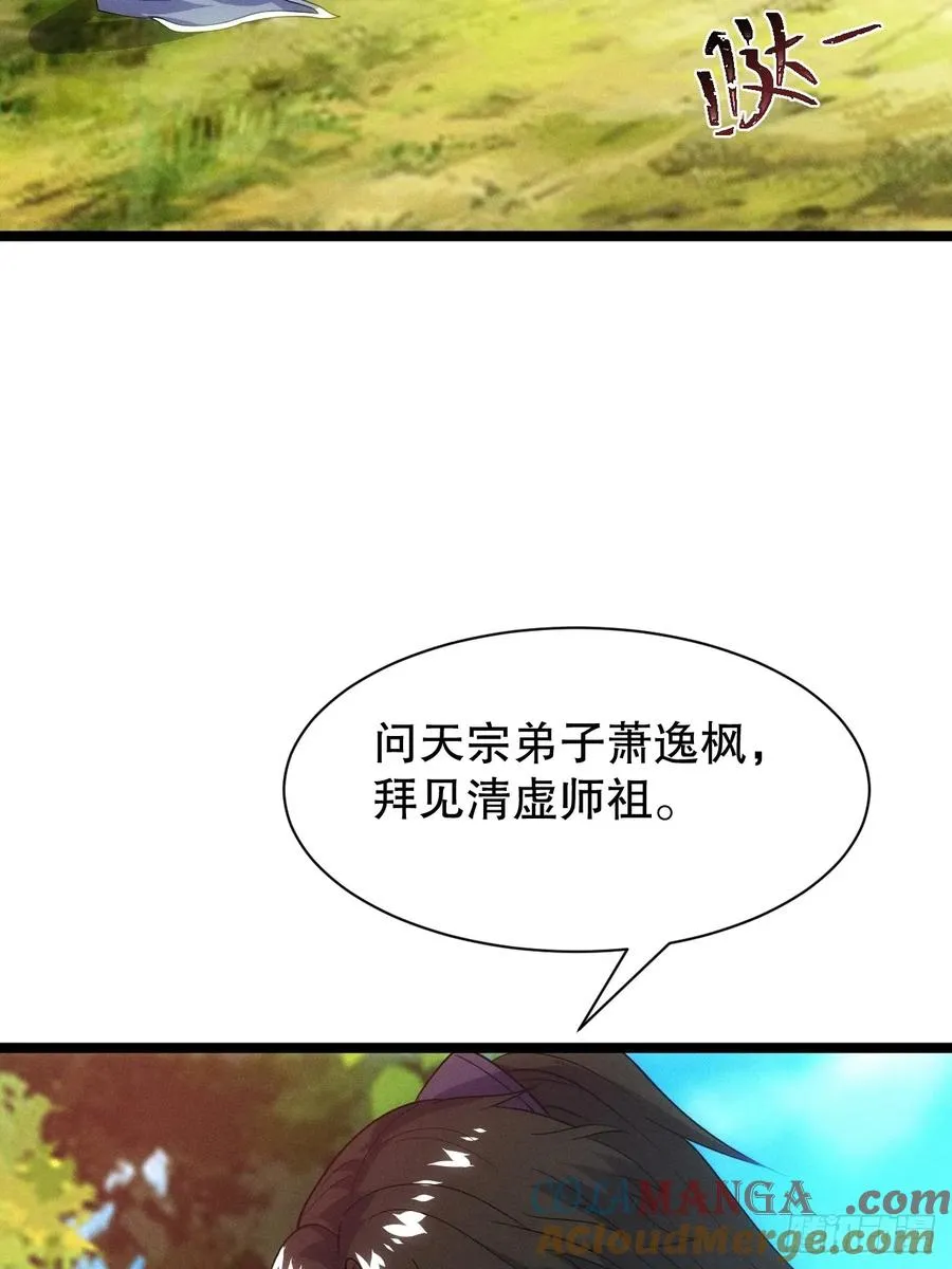 清虚师祖48