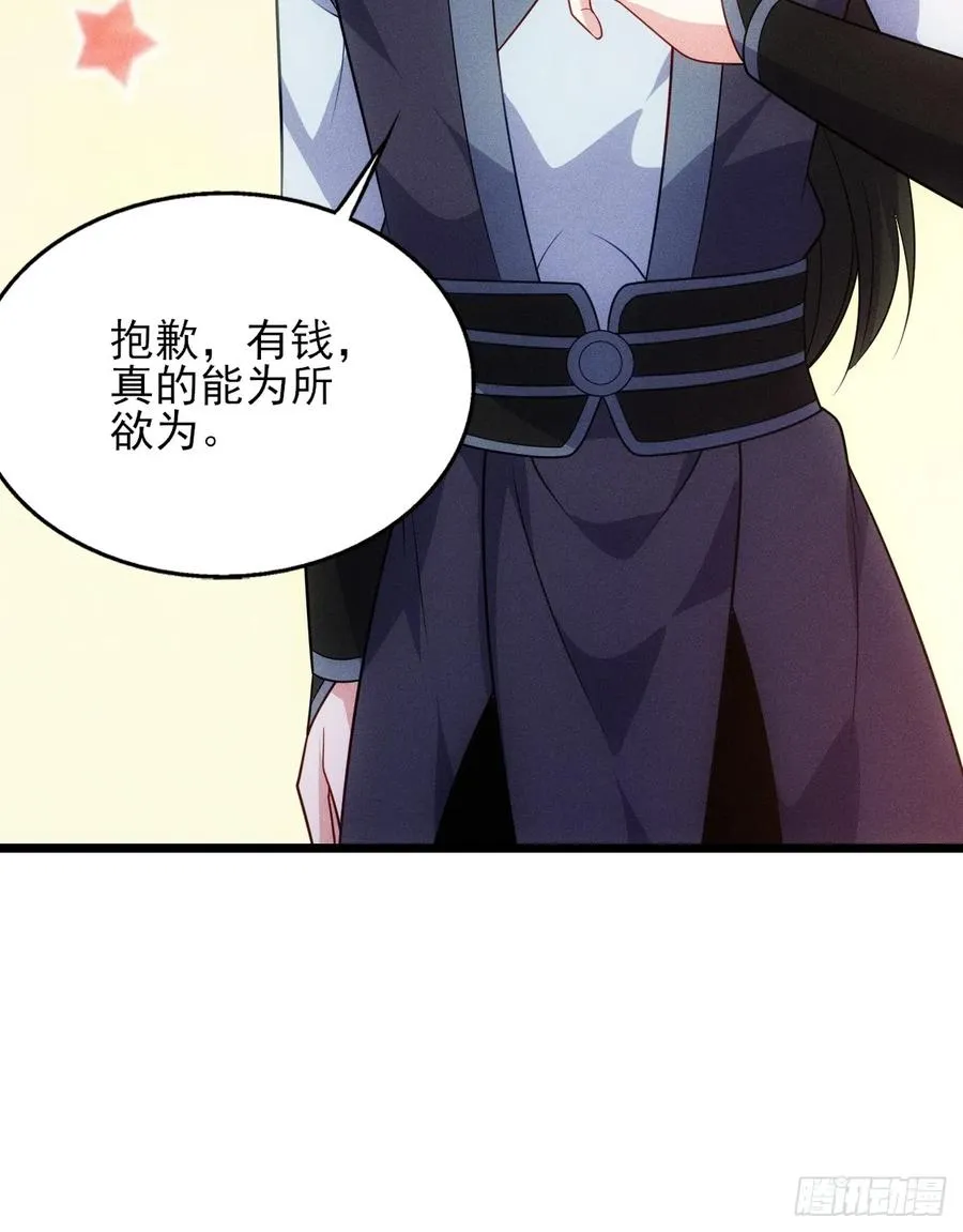阴险的太上长老47