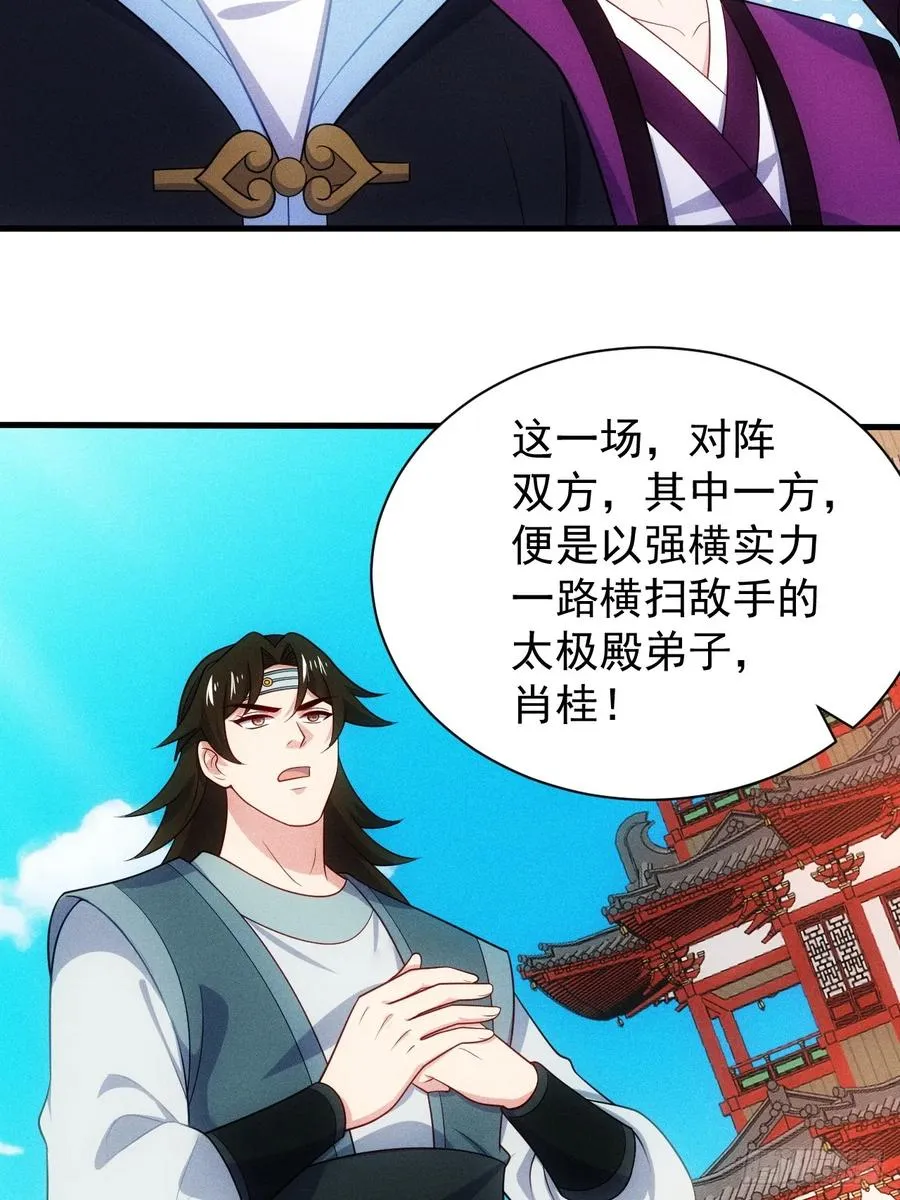 萧逸枫的真本事8