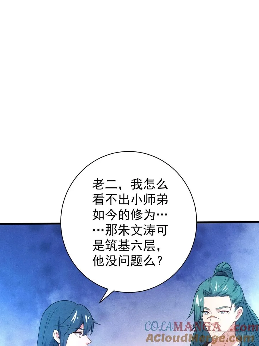 真武大比预选39