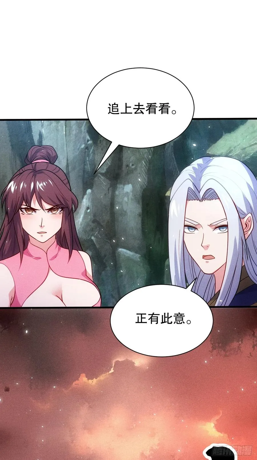 元婴老怪4