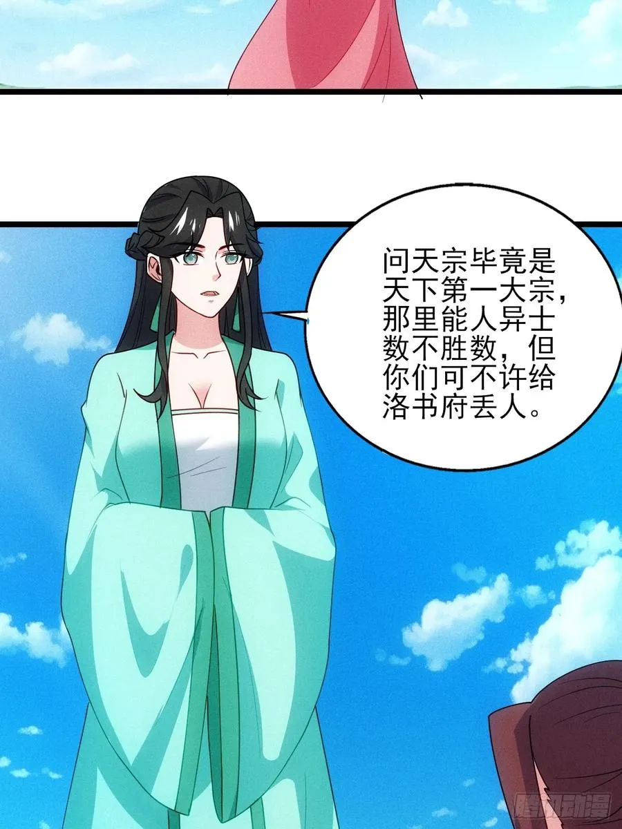 归还墨雪剑43
