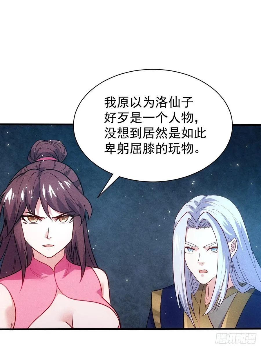 洛云沦为鼎炉20