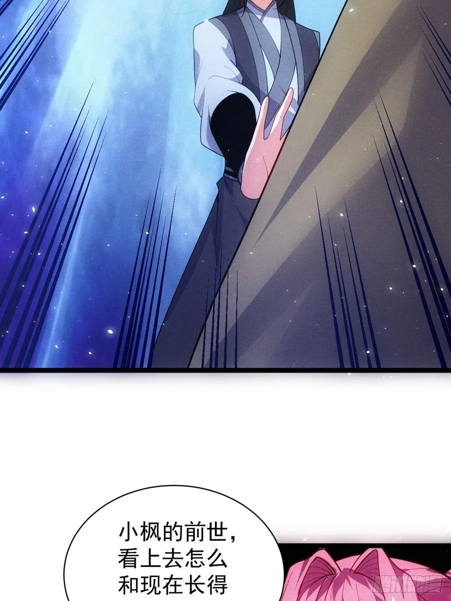 前世今生34