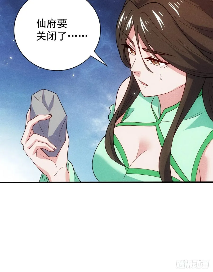 天命之书破碎41