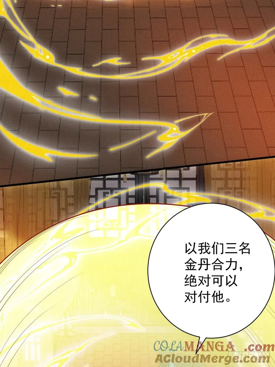 你要收她做炉鼎？27