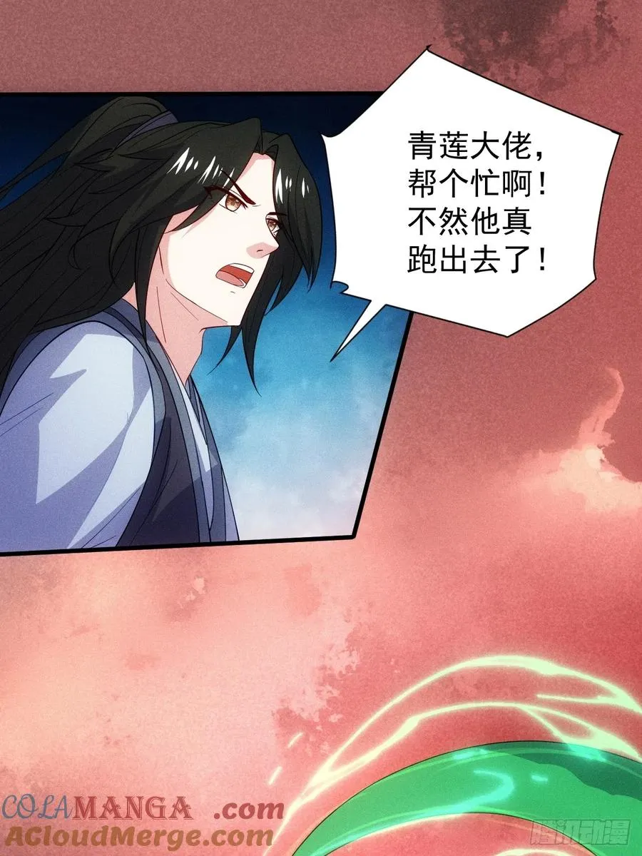 清虚你中计了！42