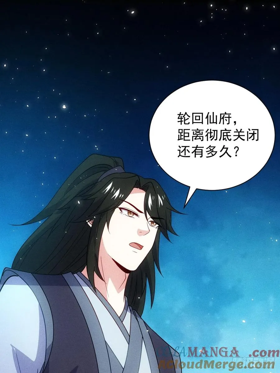天命之书破碎33