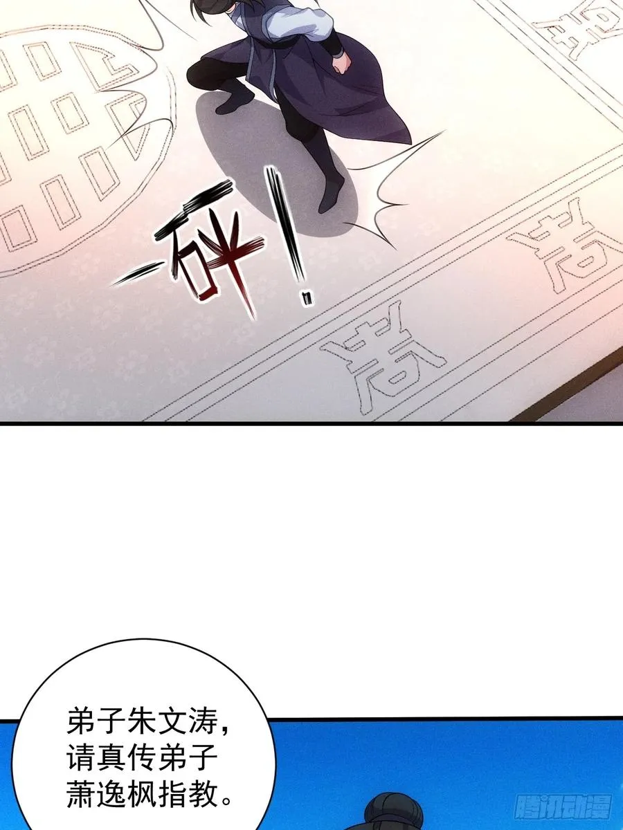 真武大比预选35