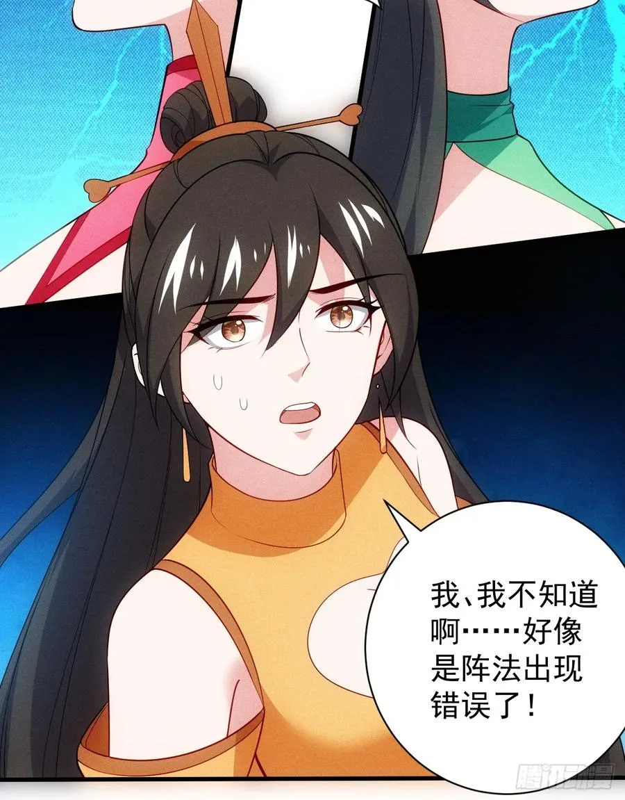 你要收她做炉鼎？31