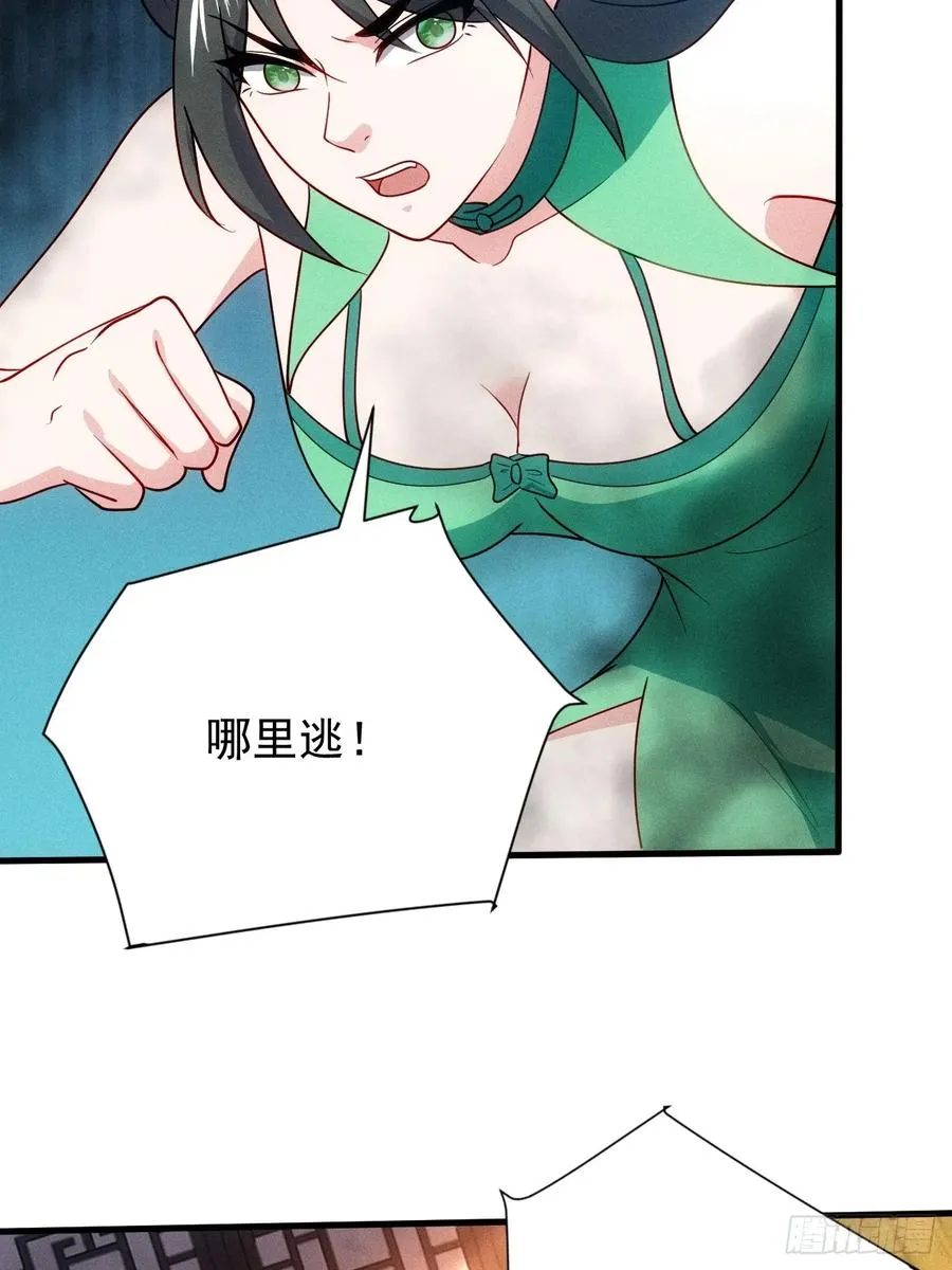 你要收她做炉鼎？5