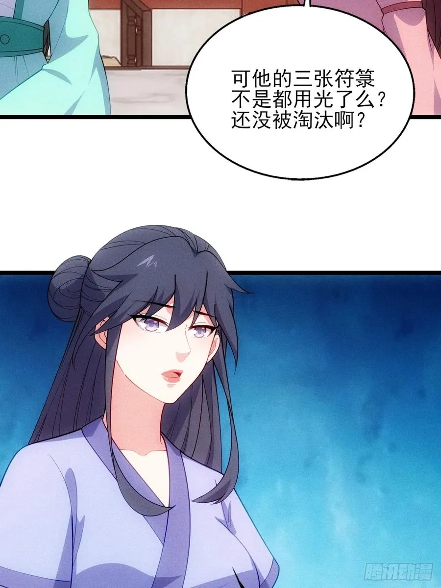 卑鄙的萧逸枫26