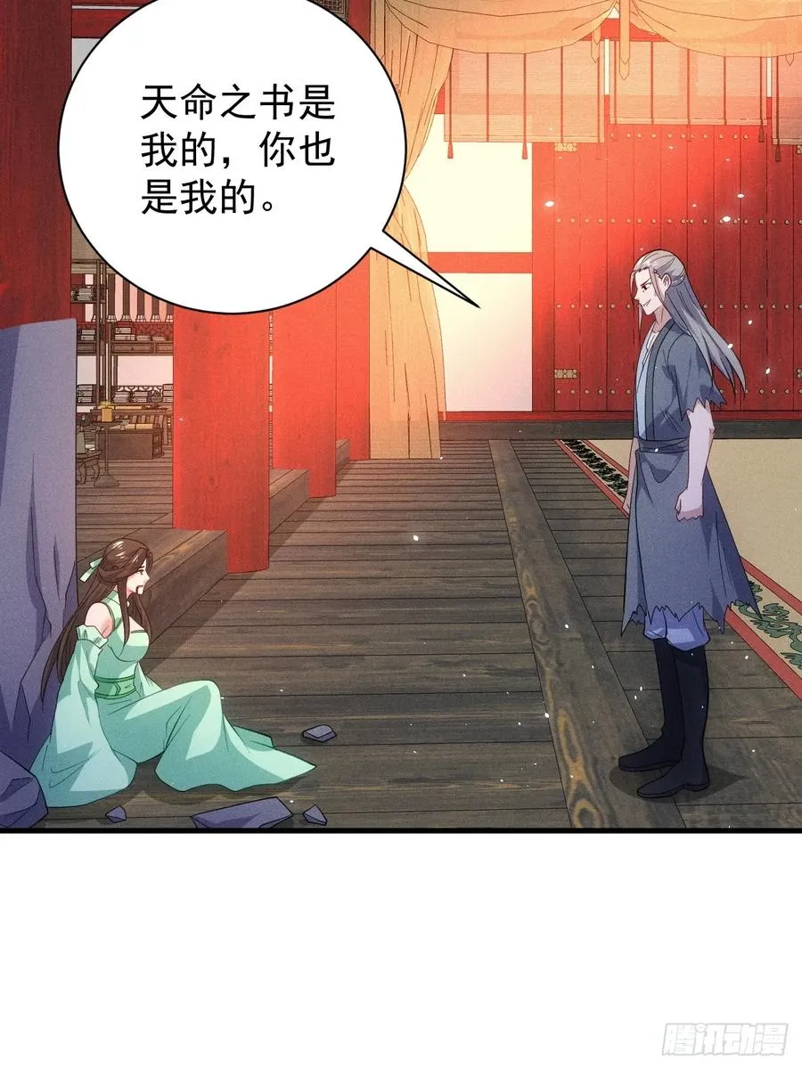 洛云沦为鼎炉14