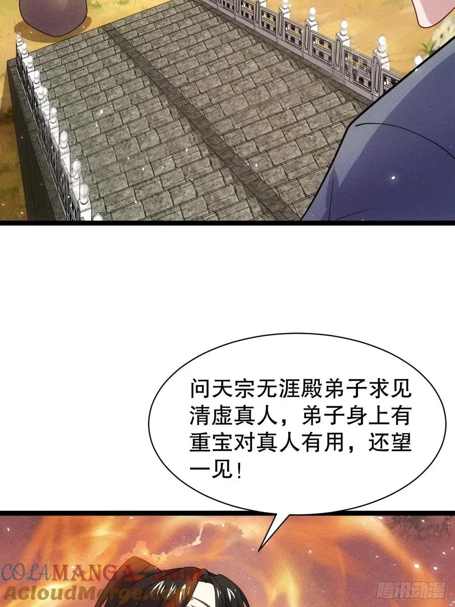 清虚师祖33