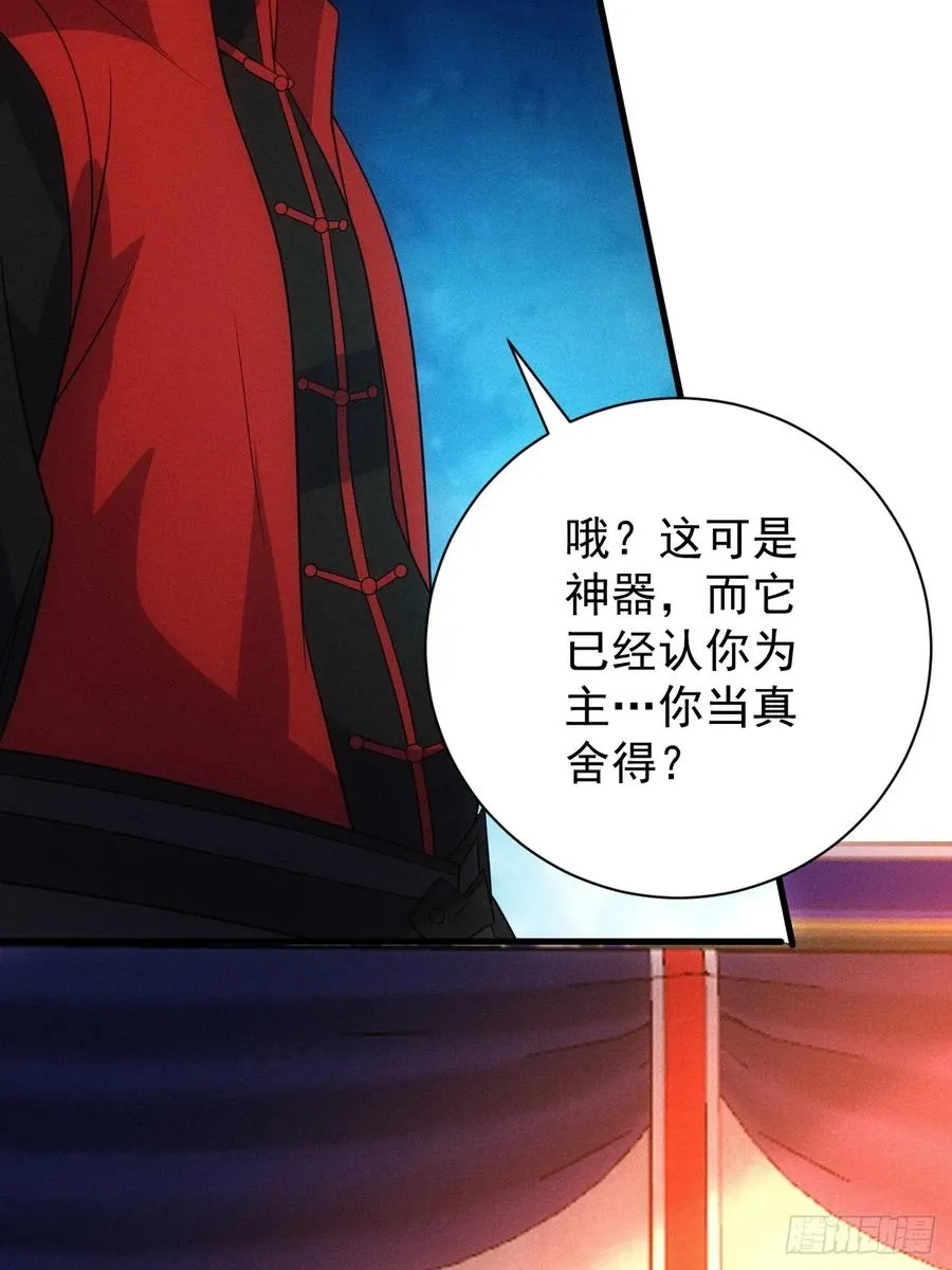 归还墨雪剑5
