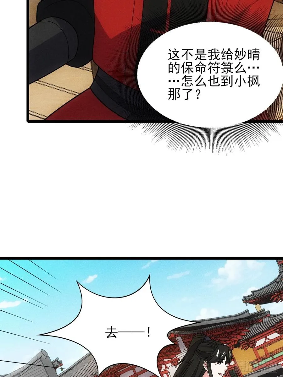 阴险的太上长老32